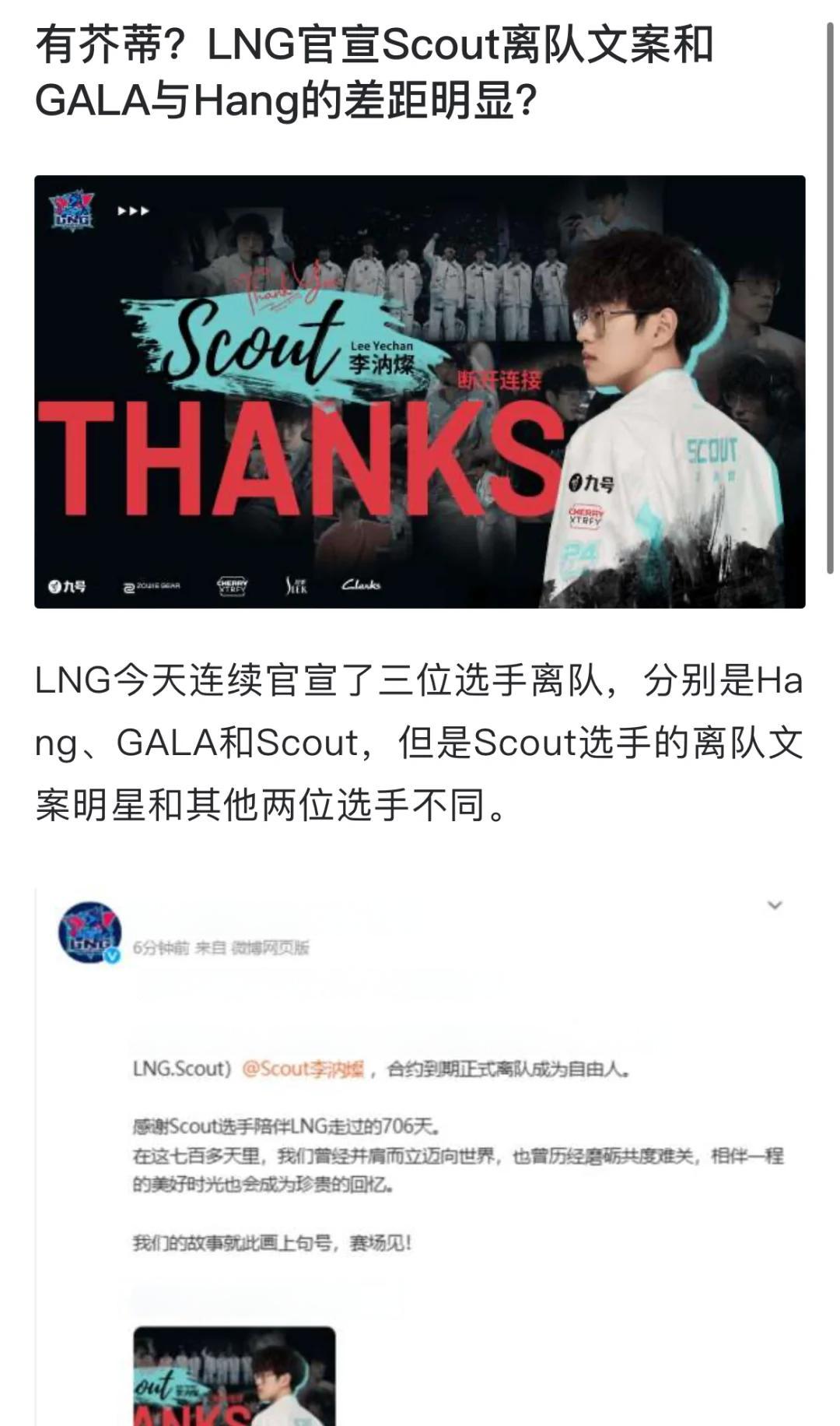开云平台登录入口 -关于Scout在RNG比赛中爆冷，出色防守引发热议！的信息