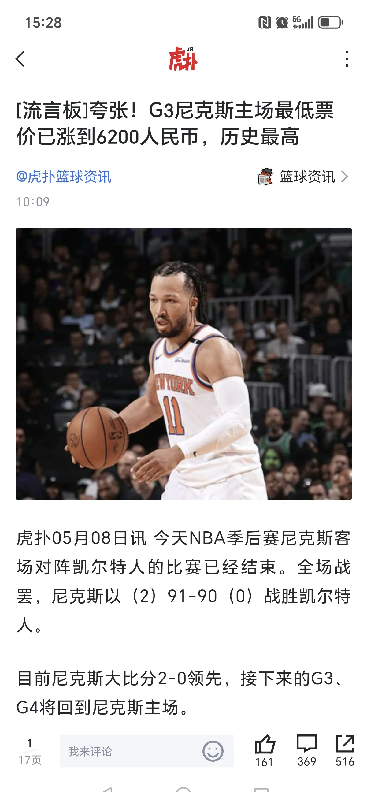 开云中国 -今晨体能课后,纽约尼克斯内部沟通备战欧洲杯,更衣室稳定,临场指挥获称赞(斯巴达克斯第一季无删片段)