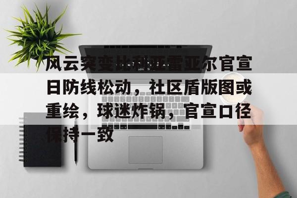 开云入口 - 比利亚雷亚尔为什么叫黄潜
