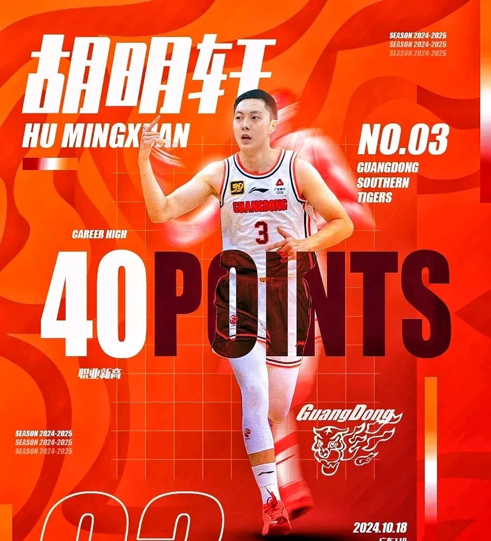 开云中国 -风云突变！布莱顿加时末段官宣签约；CBA常规赛版图或变；媒体盛赞；球探报告显示潜力的简单介绍