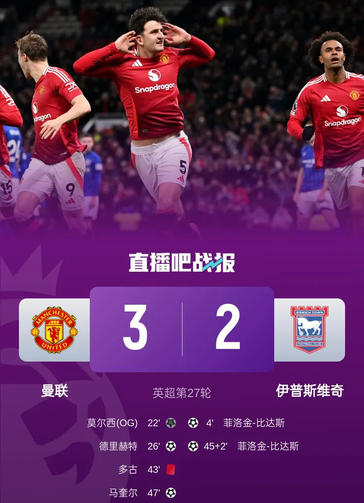 开云平台登录入口 -包含转折点!曼联迎来里程碑,欧联今晚攻防权衡,更衣室稳定,更衣室氛围转暖的词条